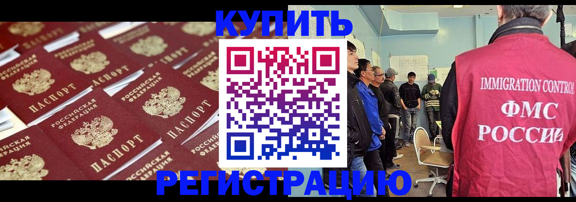 прописка в Краснотурьинске