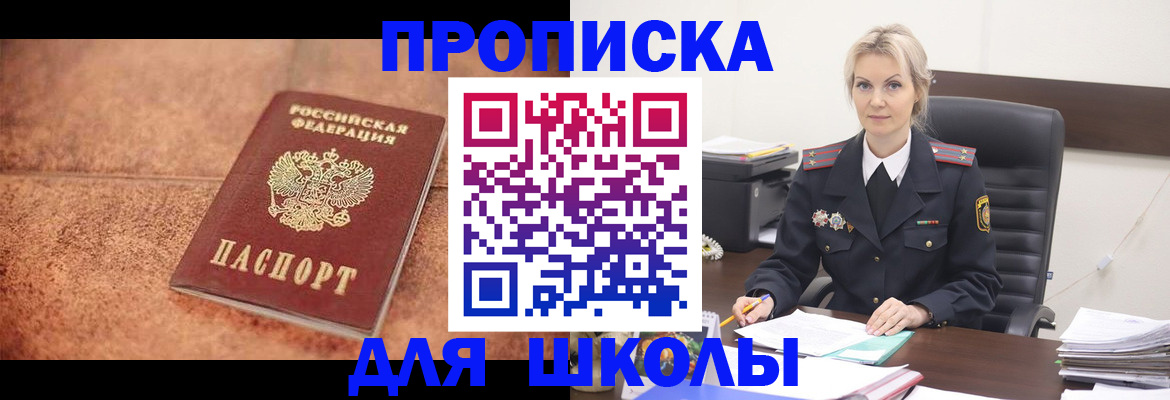 прописка для военкомата в Краснотурьинске