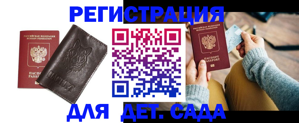 прописка для работы в Краснотурьинске