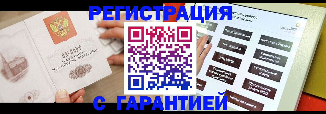 временная регистрация для всех в Краснотурьинске