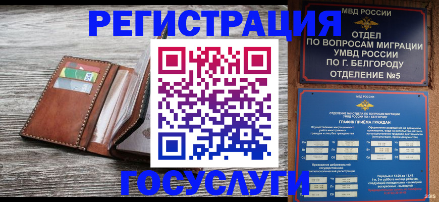 прописка 2025 в Краснотурьинске